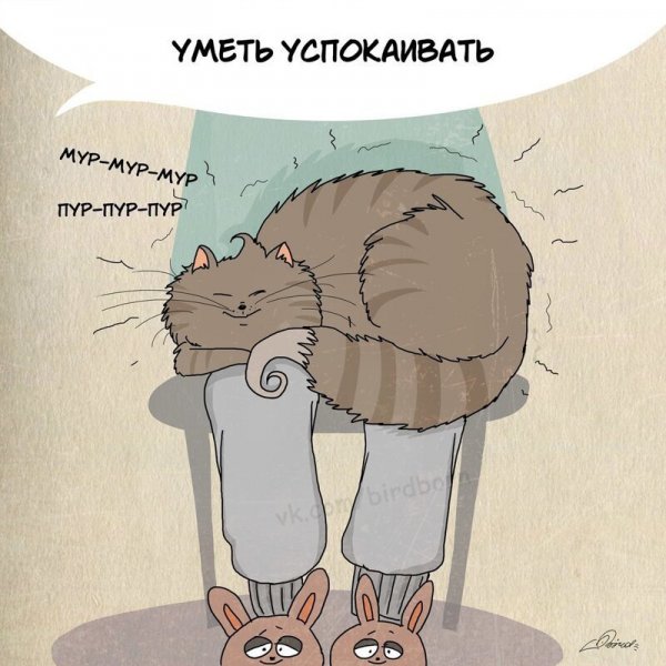 Успокоительное юмор