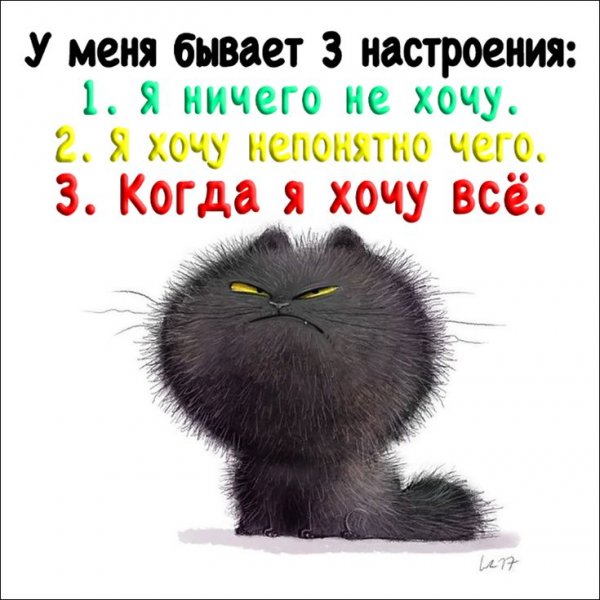 Настроение цитаты