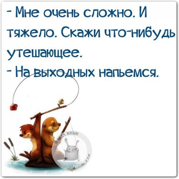 Позитивные афоризмы для поднятия настроения