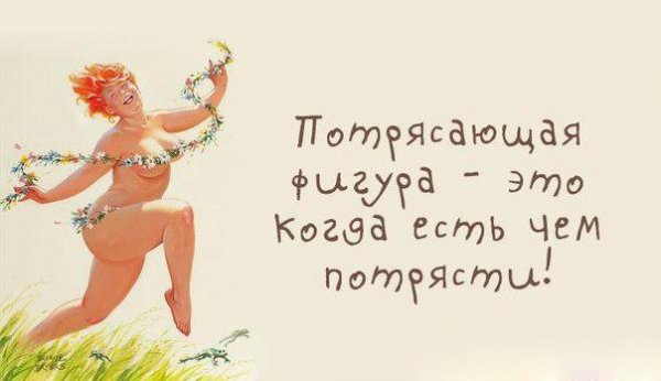 Смешные высказывания о женщинах для поднятия настроения