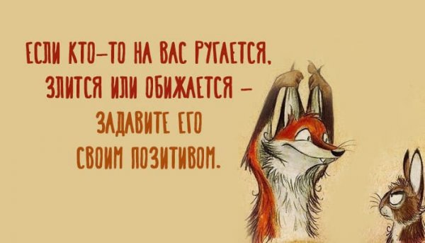 Подбадривающие фразы