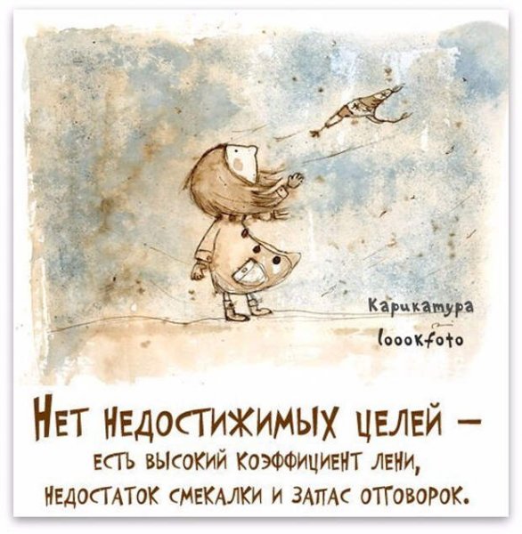 Позитивные фразы в картинках