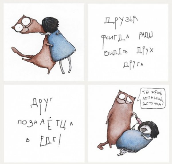 Открытка подбодрить человека