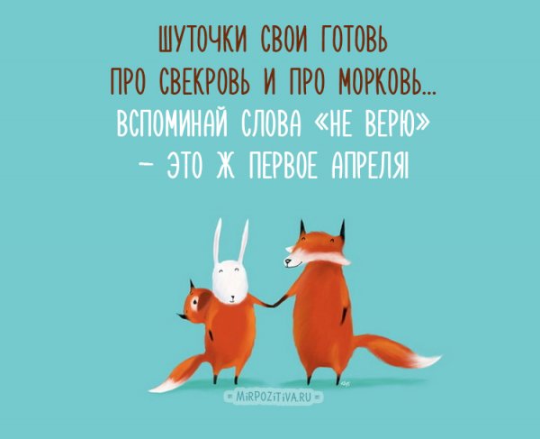 Милые мотиваторы