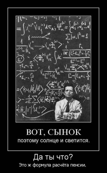 Математика юмор