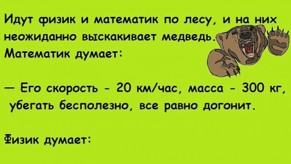 Смешные математические шутки