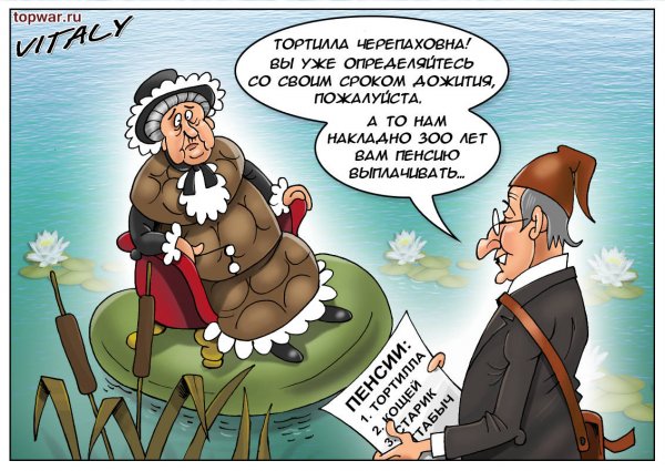 Приколы про пенсионеров