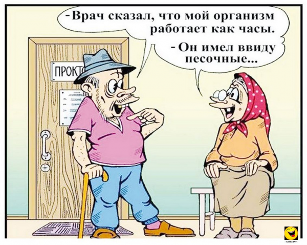 Смешные карикатуры с надписями