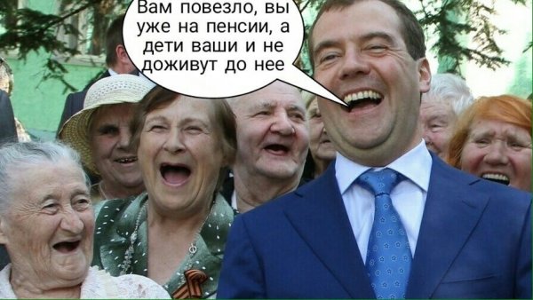 Не дожил до пенсии