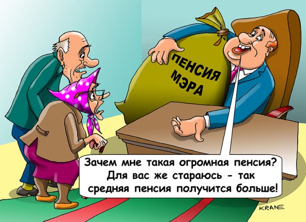 Приколы про пенсионеров
