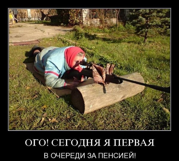 Приколы про пенсионеров