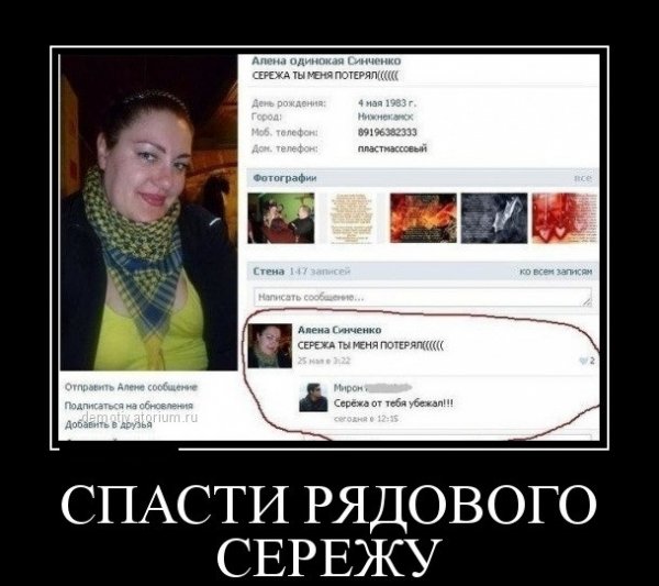 Приколы про Сережу смешные