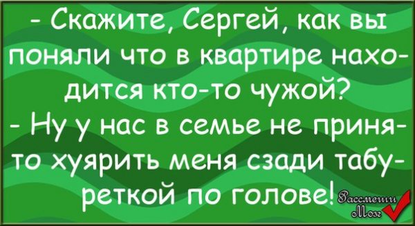 Анекдоты про Сергея