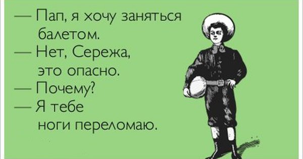 Смешные высказывания про Сережу