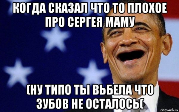 Приколы про Сергея