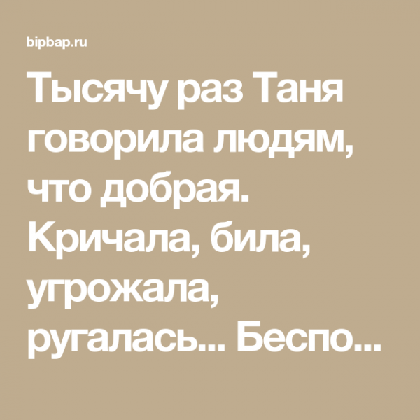 Анекдоты про Таню