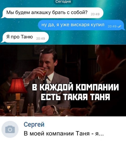 Шутки про Таню
