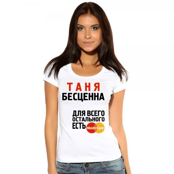 Смешные высказывания про Таню