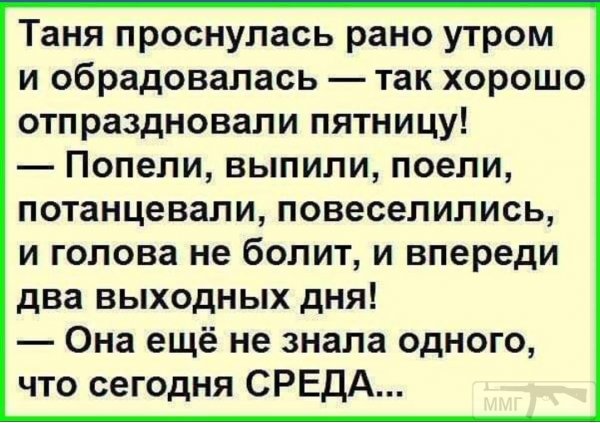 Шутки про Таню смешные