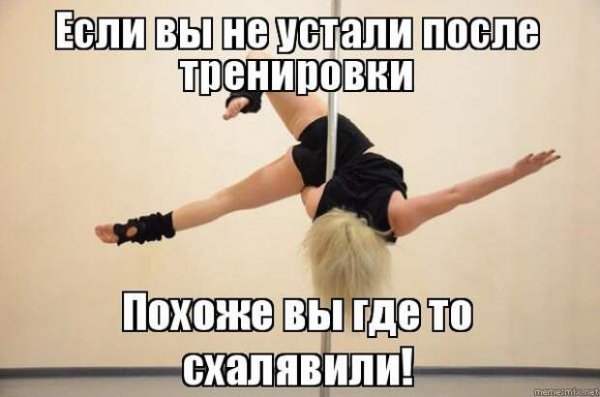 Отличной тренировки прикольные