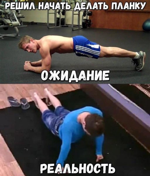 Упражнения прикол