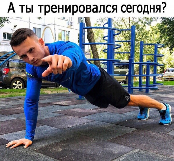 Отличной тренировки