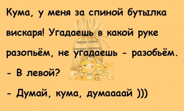 Анекдоты про куму смешные