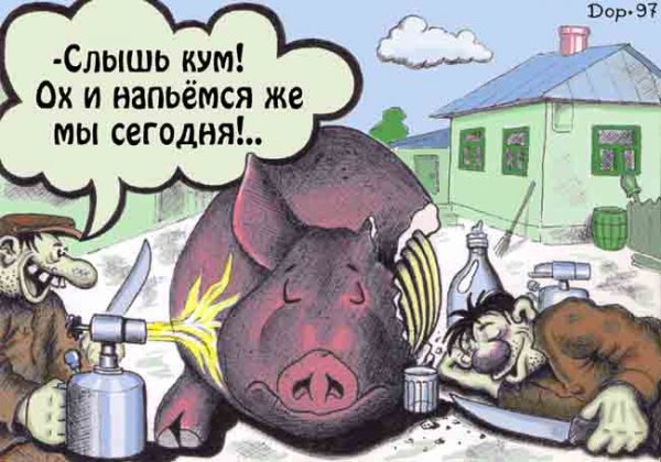 Кумовья смешные картинки