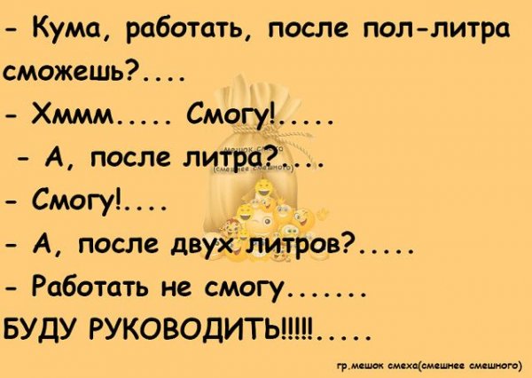Анекдоты про кумушек