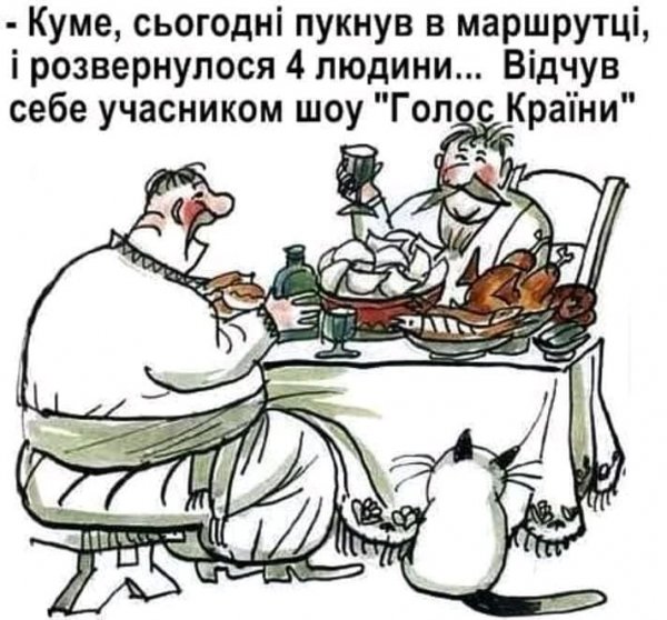 Кума карикатура