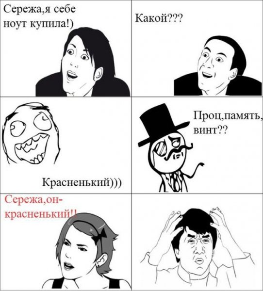 Мемы про женщин