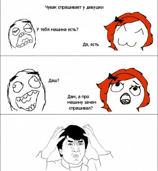 Женская логика приколы