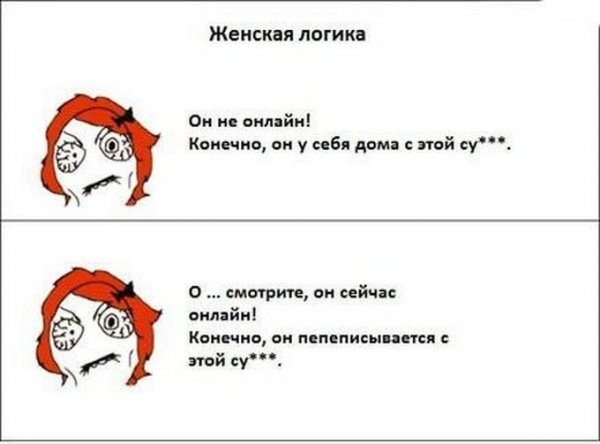 Женская логика приколы