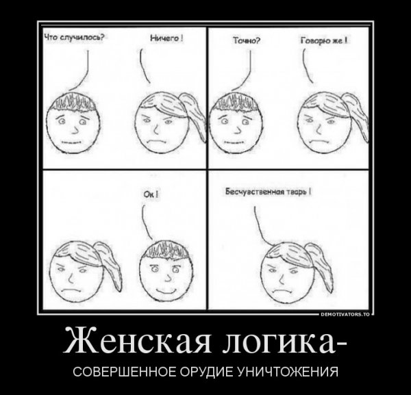 Логические приколы