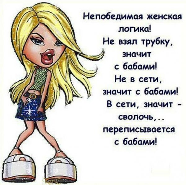 Анекдот про логическое мышление