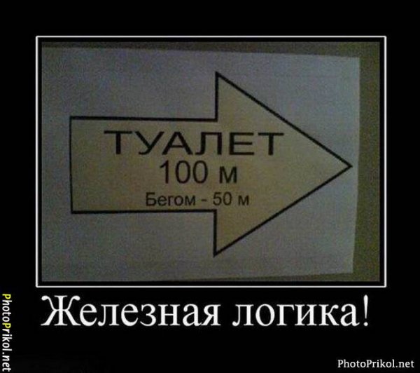 Смешные примеры логики