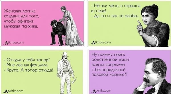 Мужская и женская логика приколы
