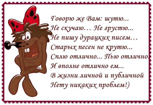 Смешные высказывания про скуку