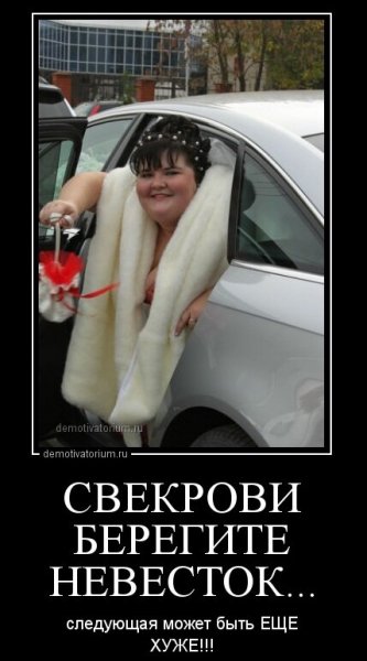 Невестка глазами свекрови