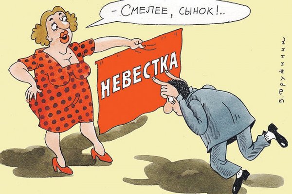 Свекровь карикатуры