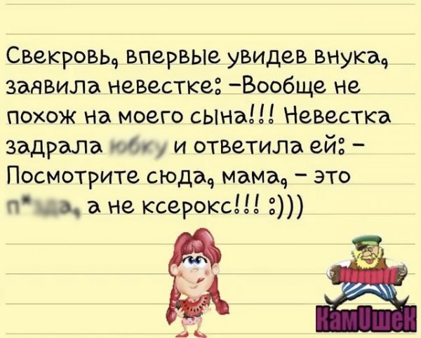 Анекдоты самые смешные