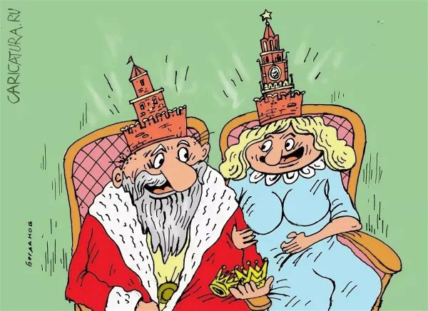 Король карикатура
