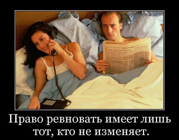 Прикольные картинки про ревность