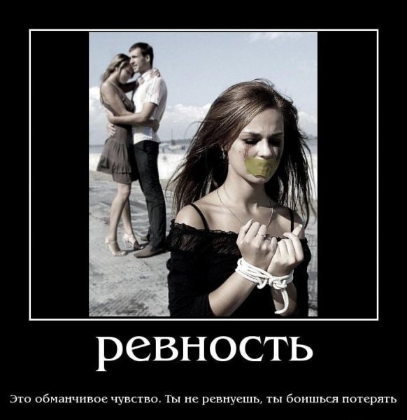 Ревнивая девушка