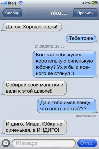 Ревность смешные
