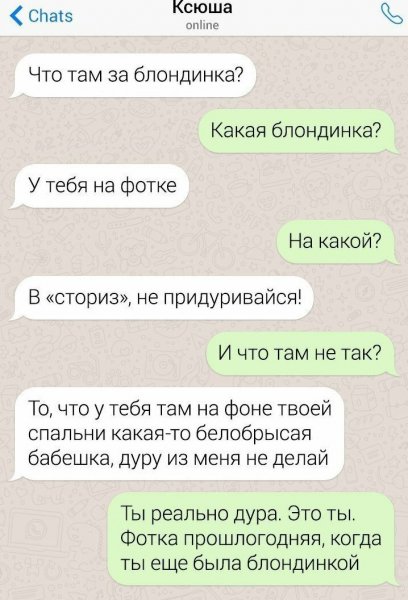 Прикольные картинки про ревность