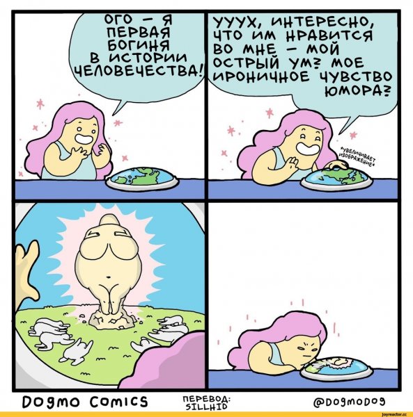 Шутки про богиню