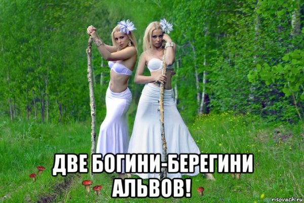 Богиня Мем