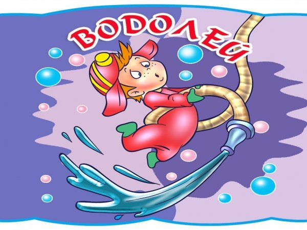 Веселые знаки зодиака