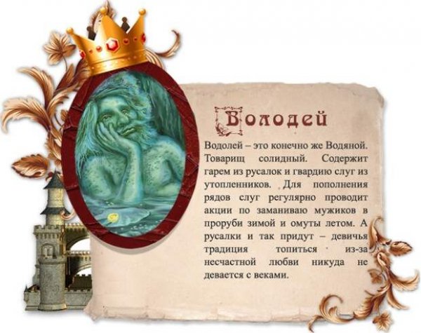 Сказочный гороскоп по знакам зодиака